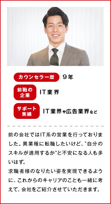 サポート実績：IT業界や広告業界など